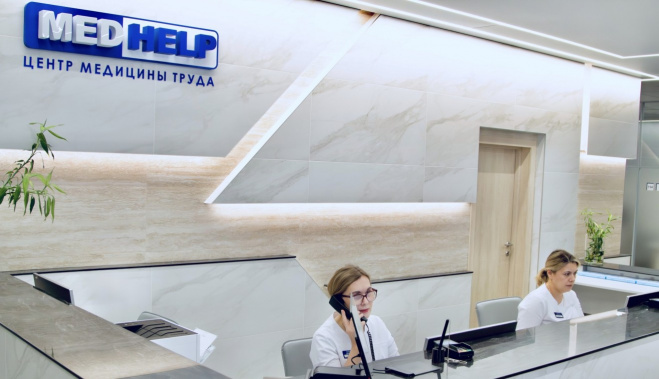 Центр Медицины Труда MEDHELP «Медицинская помощь»